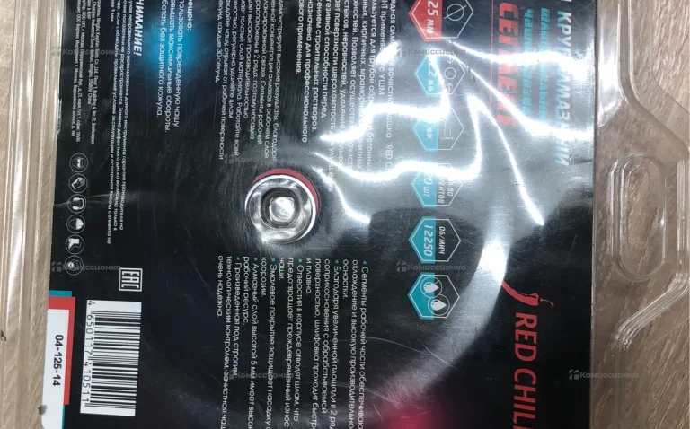 Чашка алмазная. Red chili