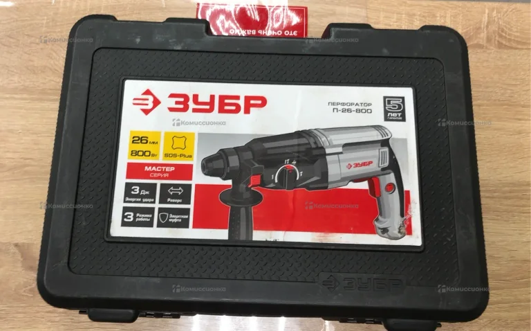 Перфоратор Зубр П-26-800