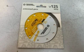 Купить Алмазный диск Diamons Industrial 125mm б/у , в Санкт-Петербург Цена:690рублей