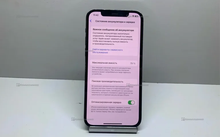 Apple iPhone 12 Pro 256Gb