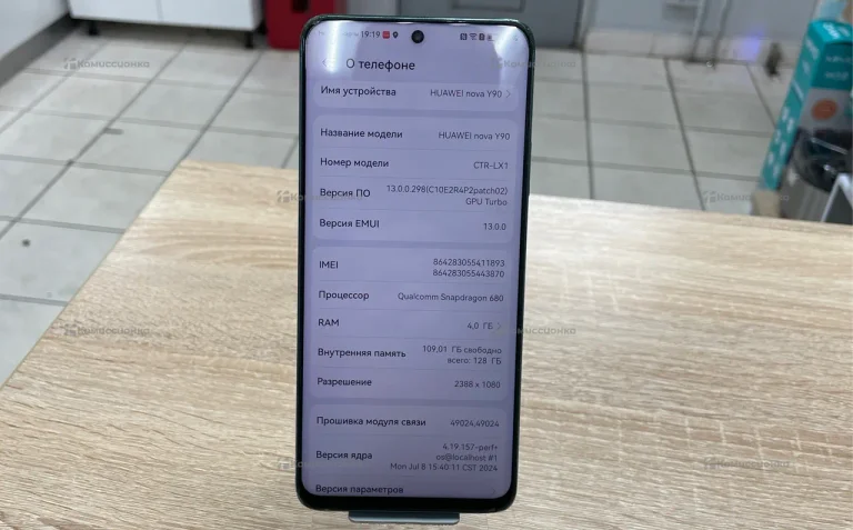 Huawei nova Y90 4/128 ГБ