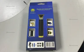 Триммер YYC LFQ-666-12