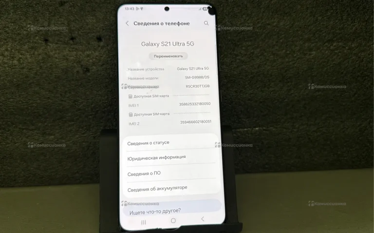 Samsung Galaxy S21 Ultra 5G 16/512 ГБ