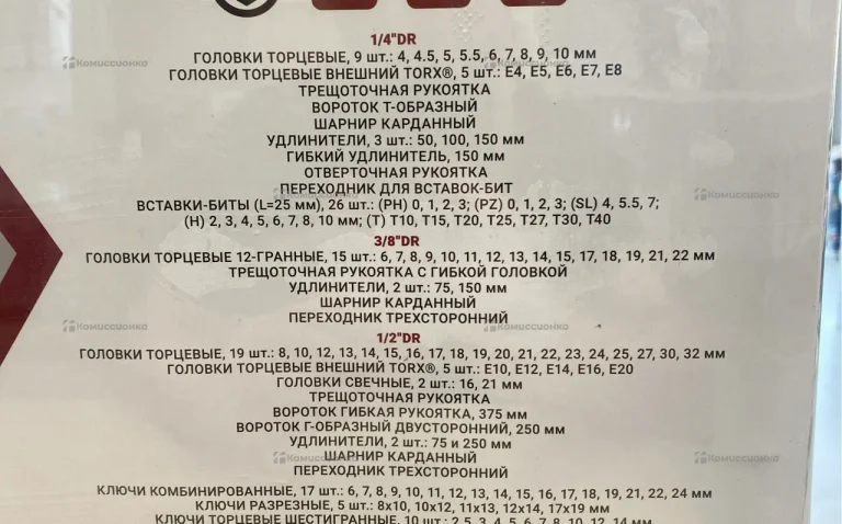 Набор инструментов Thorvik UTS0142