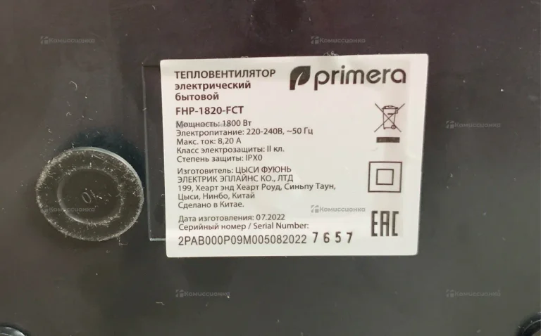 Тепловентилятор Primera FHP-1820-FCT