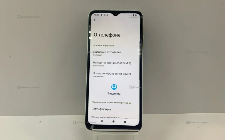Xiaomi Redmi A2+ 3/32 ГБ