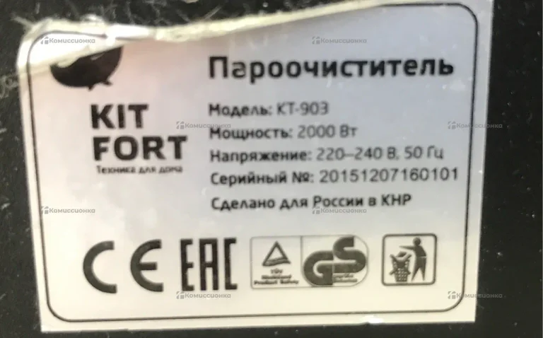 Пароочиститель - Kitfort KT-903