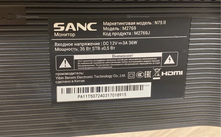 Монитор SANC m2769