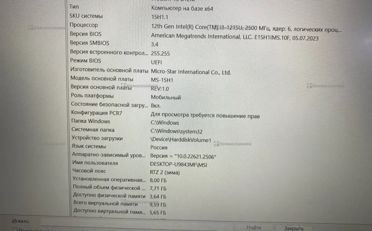 Ноутбук  MSI Modern 15 B12M