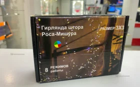 Купить гирлянда 3х3 м б/у , в Нижний Новгород Цена:490рублей