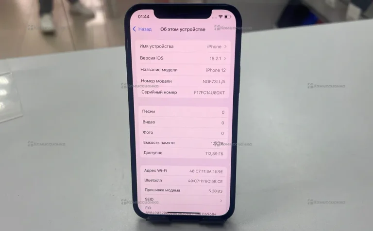Apple iPhone 12 4/128 ГБ