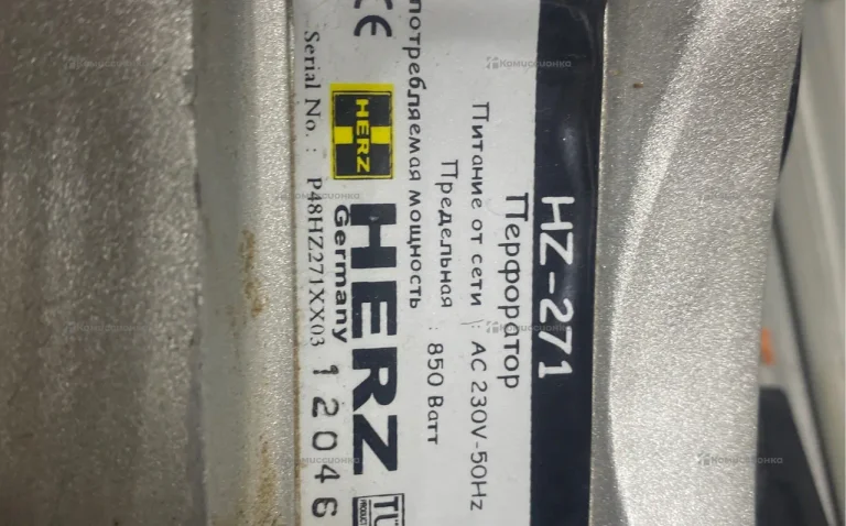 Перфоратор Herz HZ-271