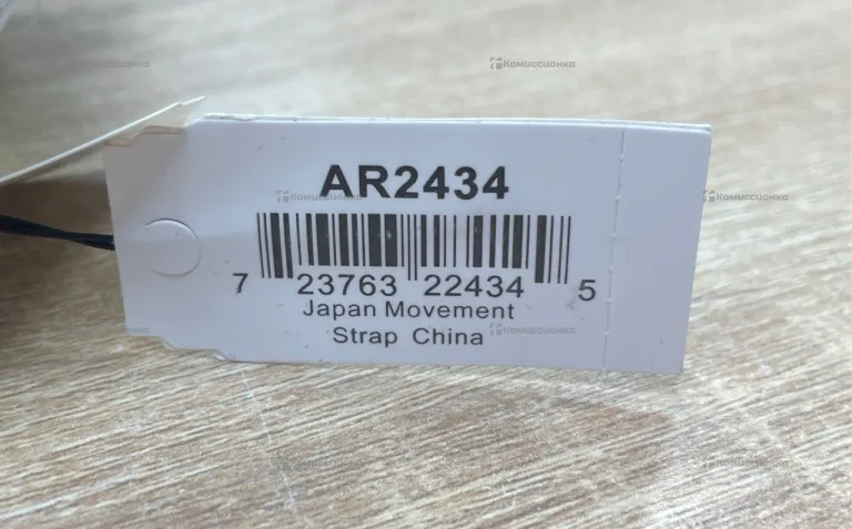 Часы Armani AR-2434