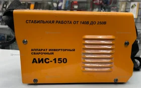 Купить Сварочный аппарат аис-150 б/у , в Москва и область Цена:2500рублей