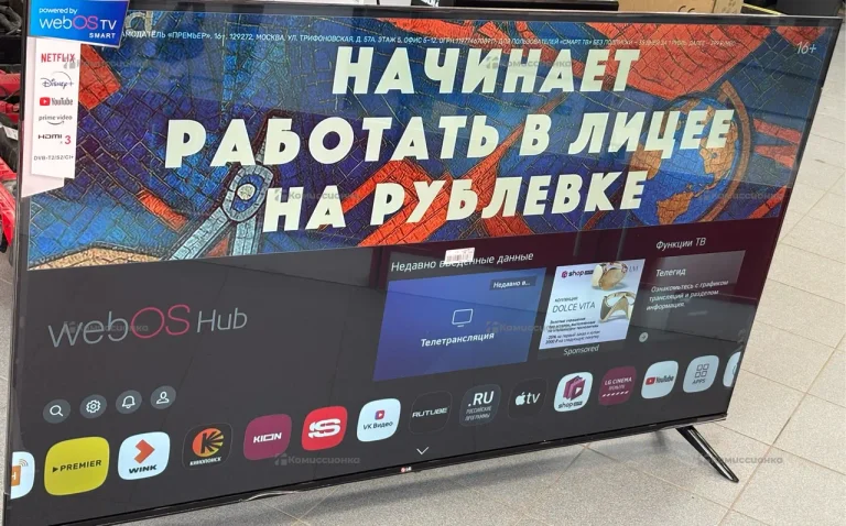 Телевизор Samsung Web-65
