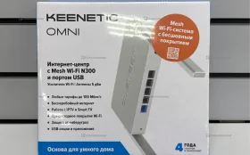 Купить Роутер Keenetik Omni KN-1410 б/у , в Рязань Цена:2500рублей