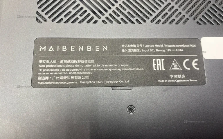 Ноутбук  Maibenben Perfectum P625