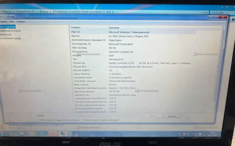 Ноутбук  ASUS k42F