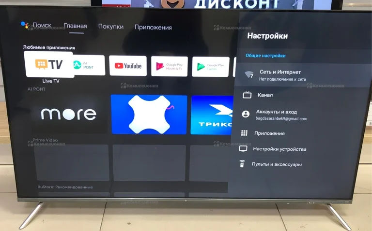 Телевизор Dexp A501