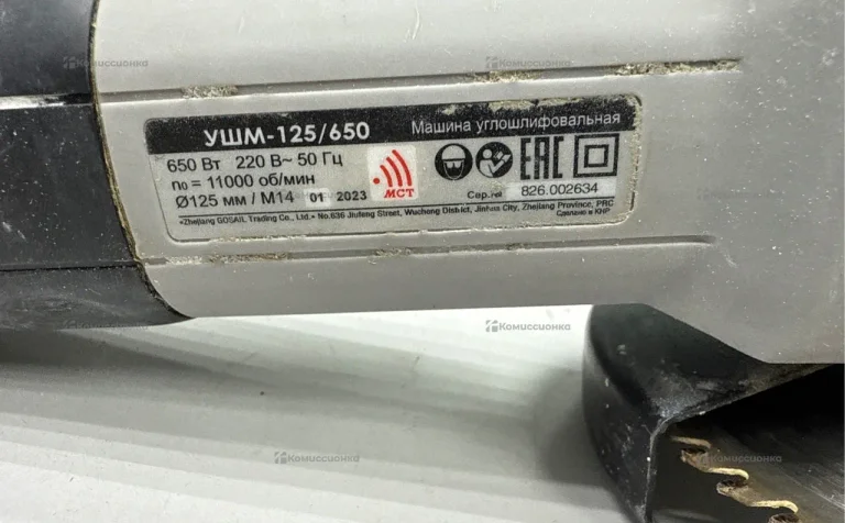 УШМ Интерскол УШМ Интерскол-125/900