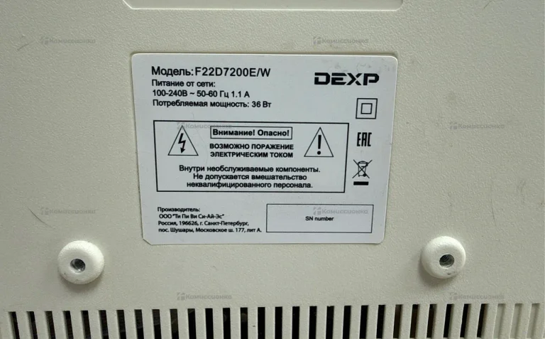 Телевизор Dexp F22D7200E/W