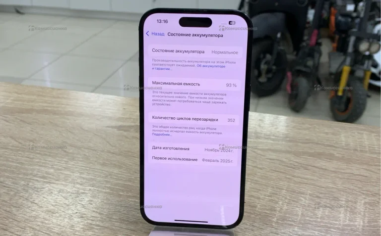 Apple iPhone 16 8/128 ГБ