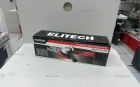УШМ сетевая ELITECH МШУ 9-125