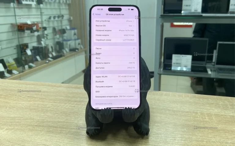 Apple iPhone 14 Pro Max 6/256 ГБ