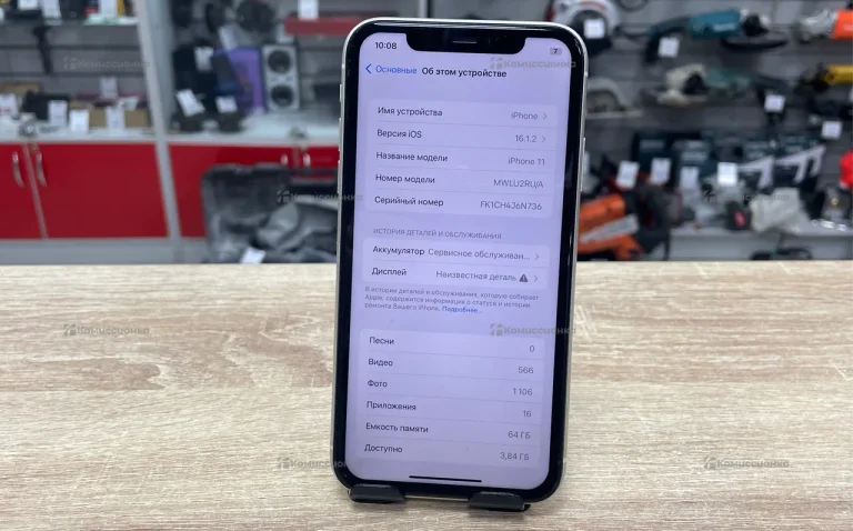 Apple IPhone 11 64Gb
