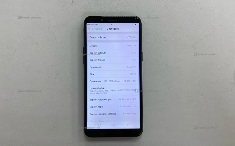 Oppo A83 6/128 ГБ