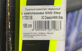Купить Лыжи NORDWSY XC Cross-Country Sking Артикул.13607 б/у , в Санкт-Петербург Цена:7900рублей