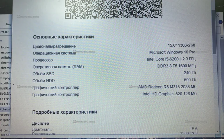 Ноутбук  Dell Vostro