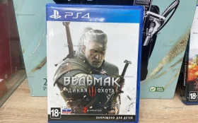Купить Диск для PS4 Ведьмак б/у , в Москва и область Цена:1500рублей