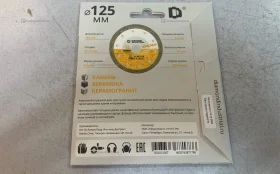 Купить Алмазный диск Diamons Industrial 125mm б/у , в Санкт-Петербург Цена:690рублей