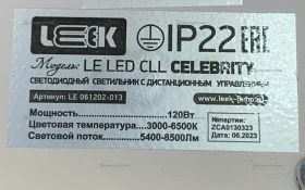 Люстра светодиодная Leek Miracle 120w
