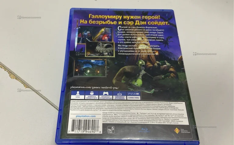 Диск PS4 MediEvil