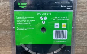 Купить Алмазный диск Eco line S-10 230X2,6x22,23 б/у , в Москва и область Цена:990рублей