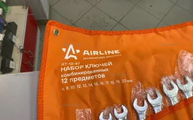 Купить Airline AT-12-47 набор ключей б/у , в Нижний Новгород Цена:1290рублей