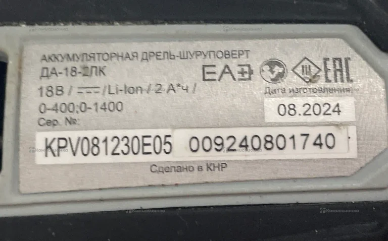 Аккумуляторная дрель-шуруповерт РЕСАНТА ДА-18-2ЛК