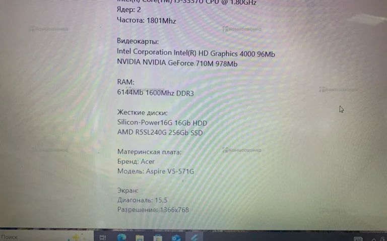 Ноутбук Acer Aspire V5-571G