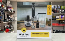 Блендерный набор Wellfort