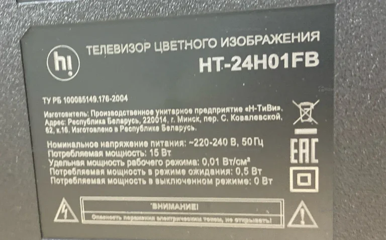 Телевизор Hi! HT-24H01FB