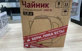 Купить Чайник электрический 1500 W 1,8 л 475-154 б/у , в Казань Цена:300рублей