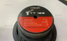 Купить Динамики Урал тт 165 б/у , в Нижнекамск Цена:1500рублей