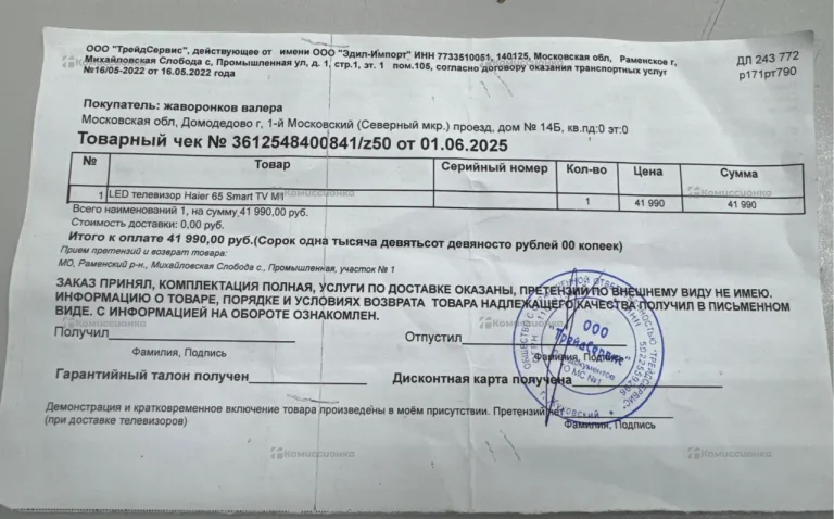 Телевизор Haier Smart 65 TV M1