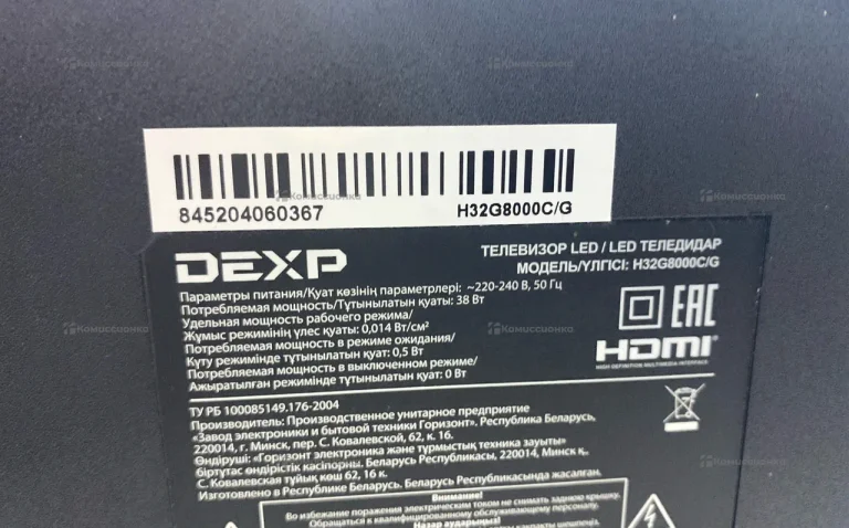Телевизор DExp.. H32G8000Q