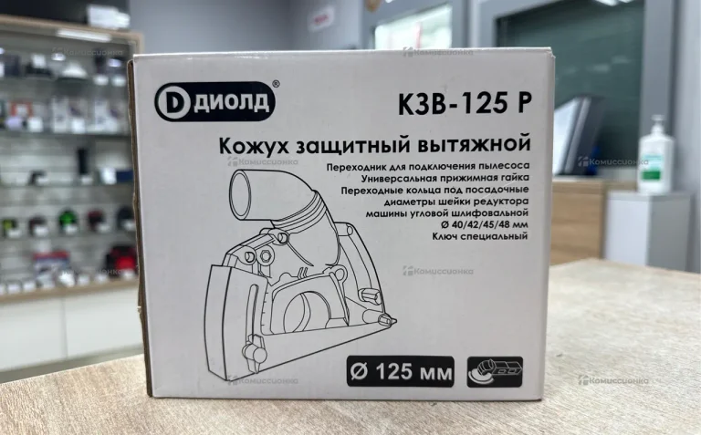 Кожух защитный вытяжной КЗВ-125Р