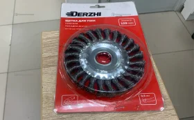 Щетка для ушм 125