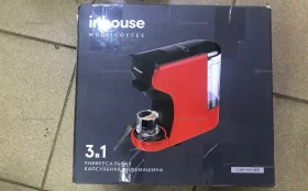 Купить Кофемашина in-house б/у , в Самара Цена:4900рублей