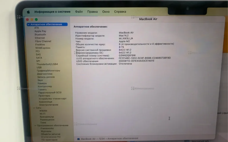 MacBook Air 2022 M2